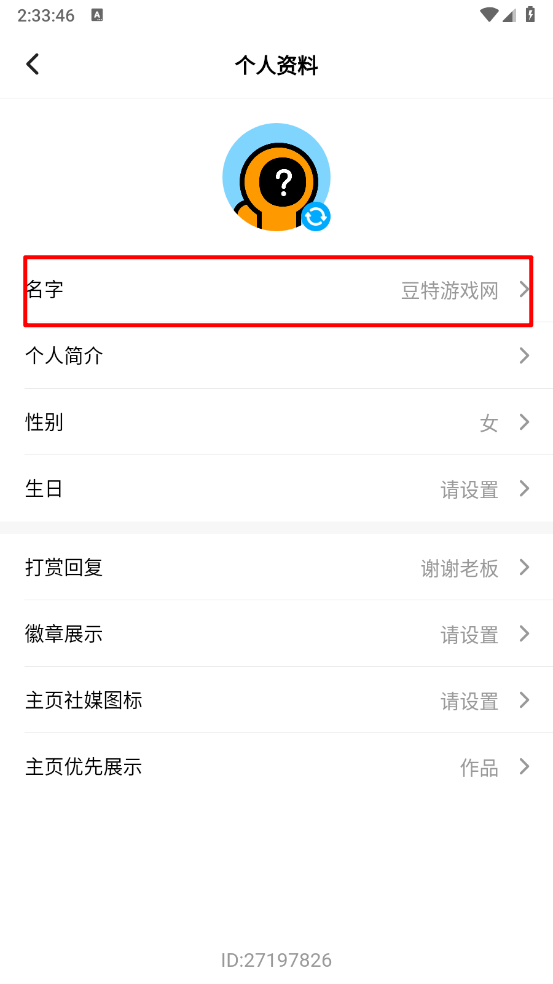 创游世界app