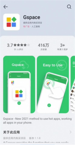 Gspace最新版