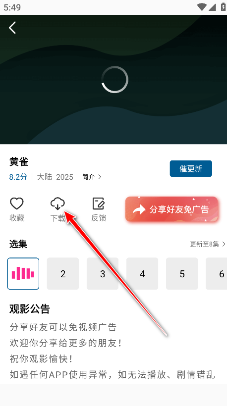 呱呱视频官方版