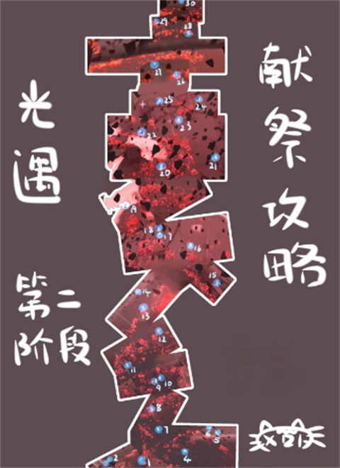 光遇官服网易版