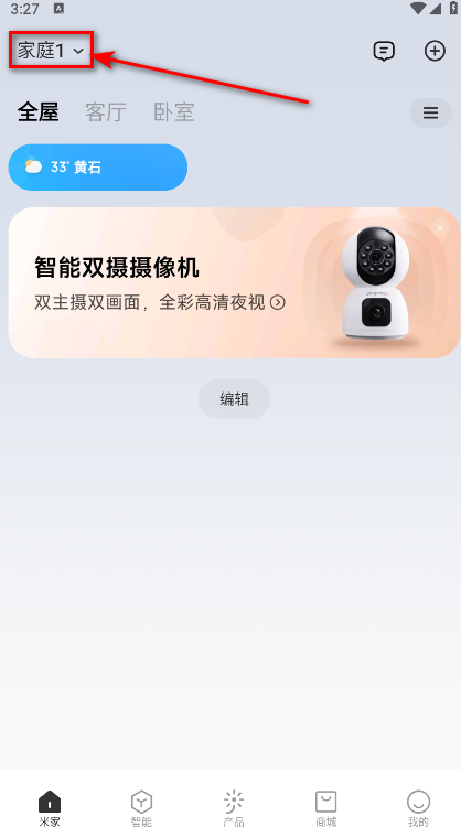 米家app安卓版2025
