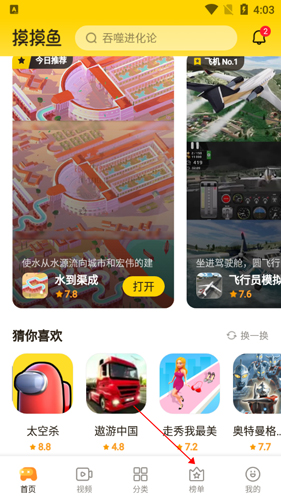 摸摸鱼app下载手机版苹果版