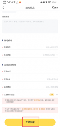 螃蟹交易网