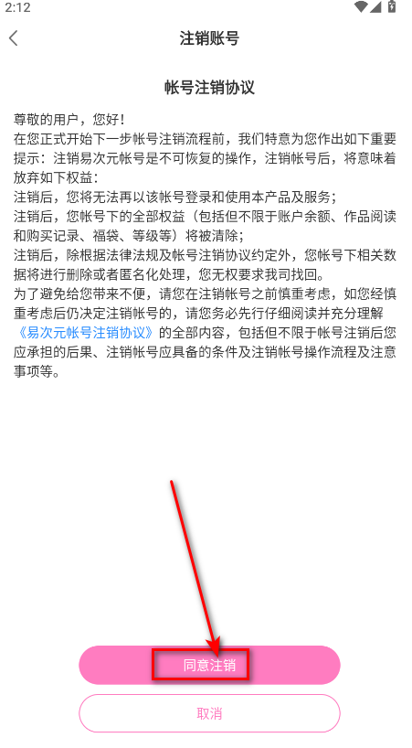 易次元最新版本2025