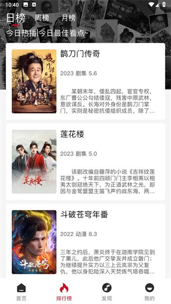 速搜视频