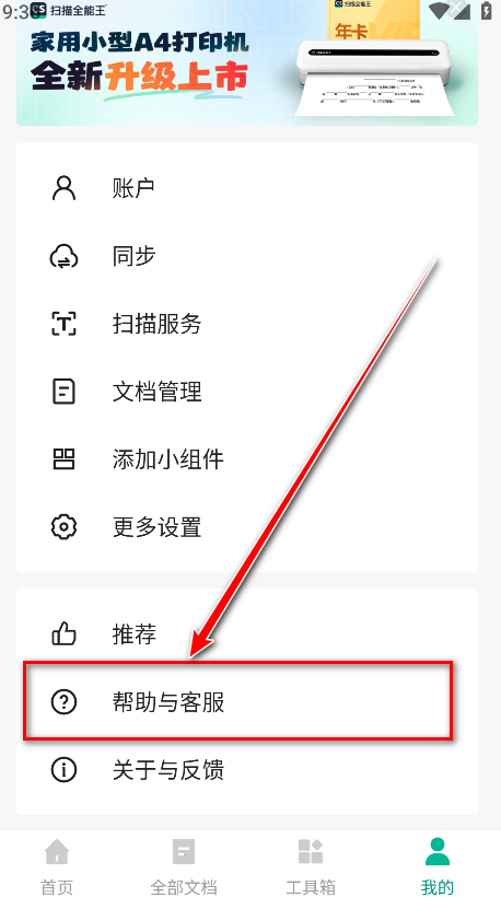 CamScanner app安卓版