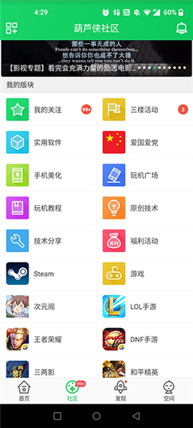 葫芦侠3楼免费下载安装官方版