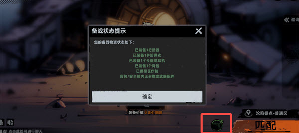 代号撤离2025最新版