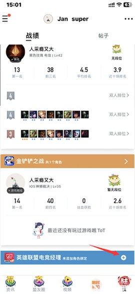 无畏契约手机助手