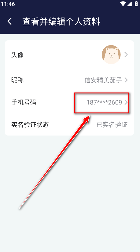uu加速器最新版本