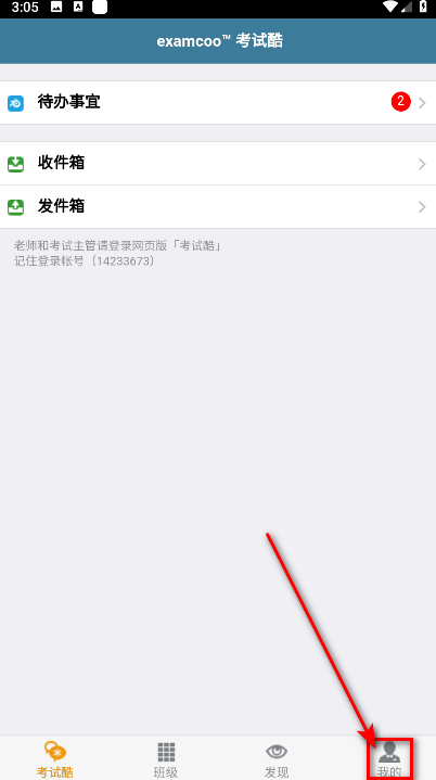 考试酷最新版2025