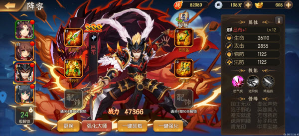 无双三国志