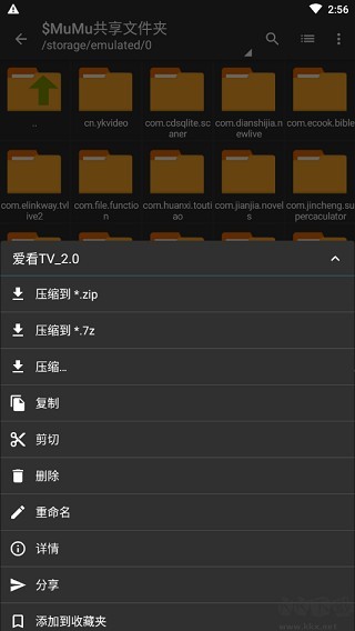 Zarchiver解压器专业版