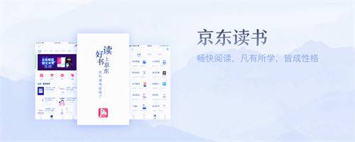 京东读书墨水屏版
