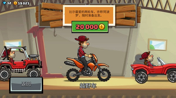 登山赛车2国际服中文版