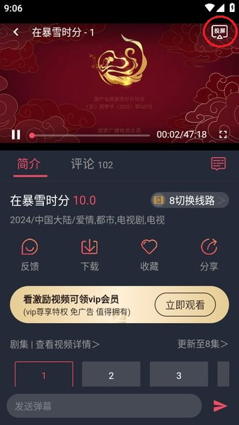 豚豚剧安卓版