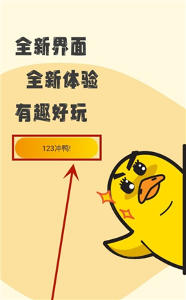 冲鸭fm广播剧免费听