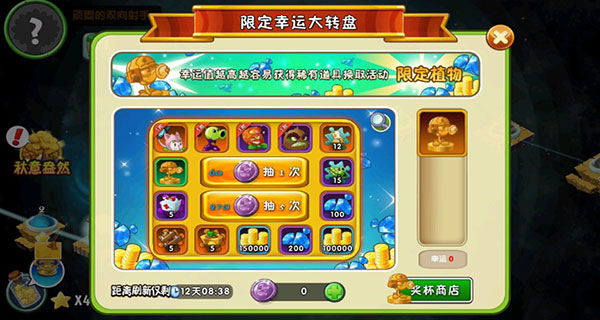pvz2国际服