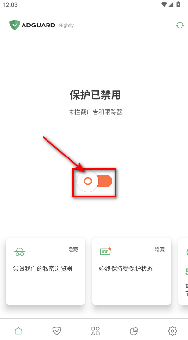 adguard手机版中文永久激活