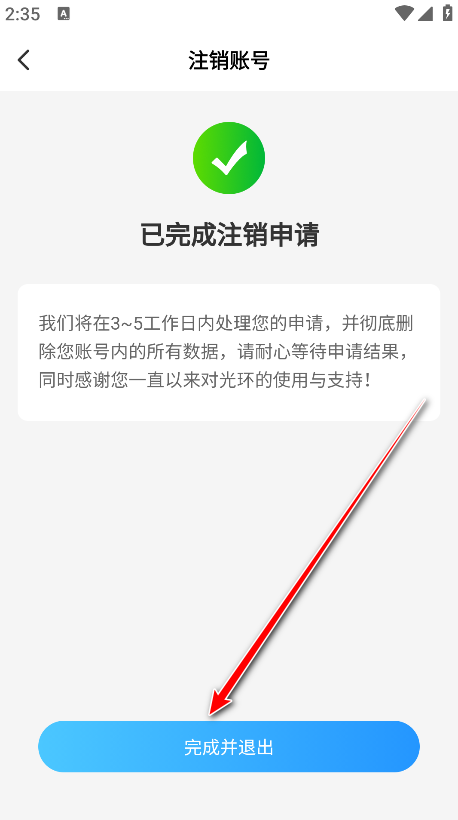 光环助手官方正版