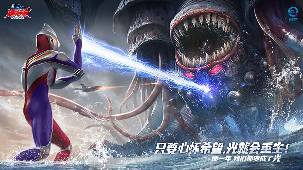 奥特曼超时空英雄官方正版