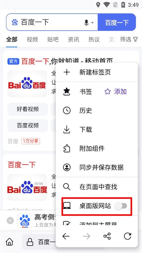 火狐浏览器2025
