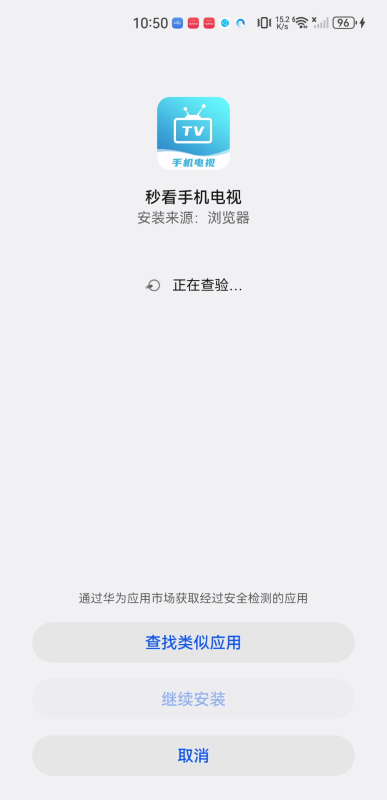 秒看手机电视直播