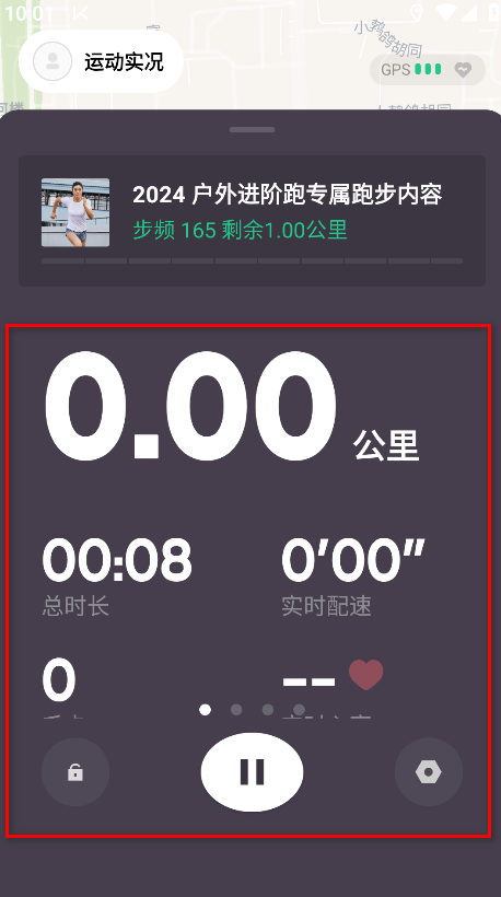 keep官方免费