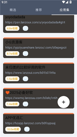 软仓手机版app