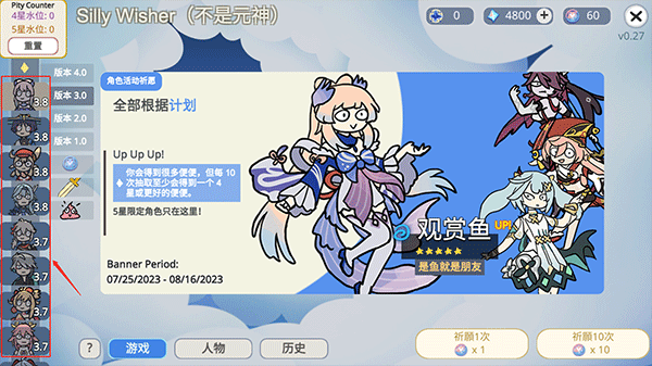 原神抽卡模拟器大聪明版中文版