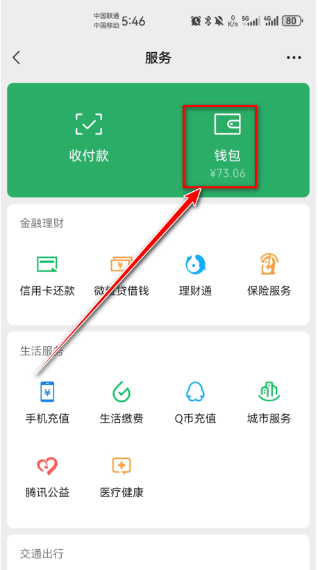 美图秀秀手机版