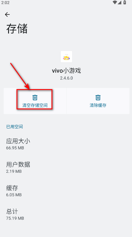 vivo小游戏最新版本