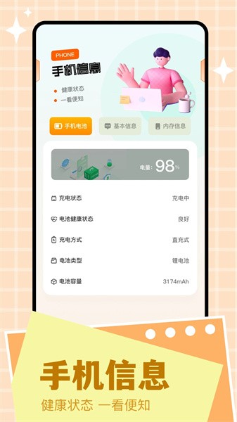 scene工具箱免root版