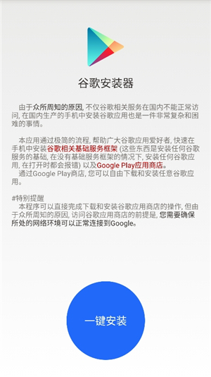 google installer 5.0