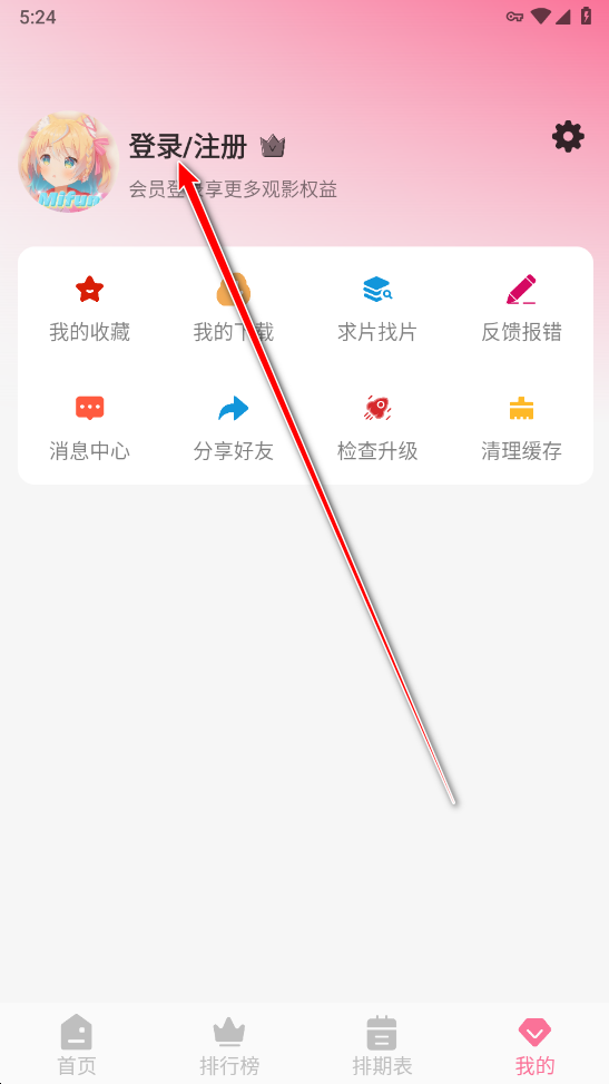 MiFun无广告版