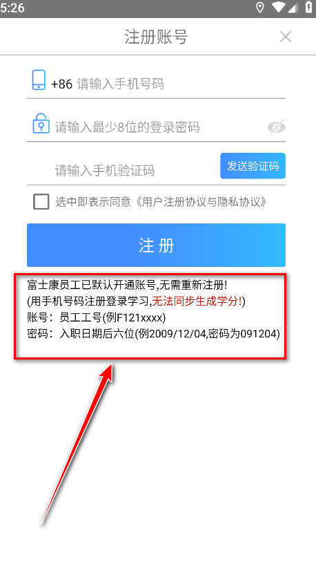 富学宝典富士康最新版2024
