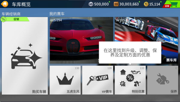 真实赛车3
