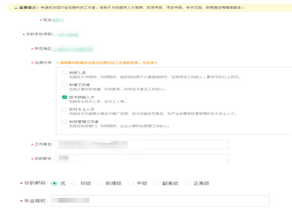 天府科技云