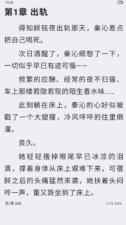 鸠摩搜书最新版