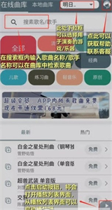 Shida弹琴助手6.2.4