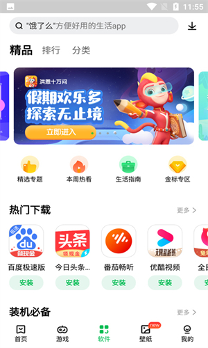 联想游戏中心最新版