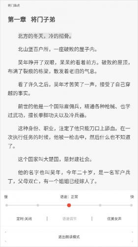 17k小说安装包