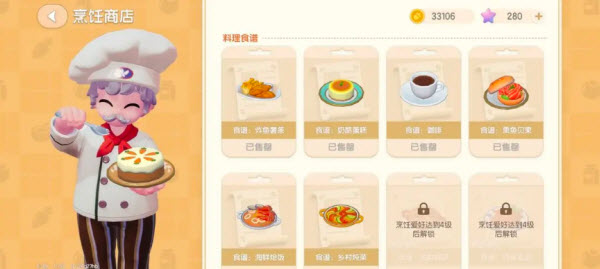 心动小镇手机版