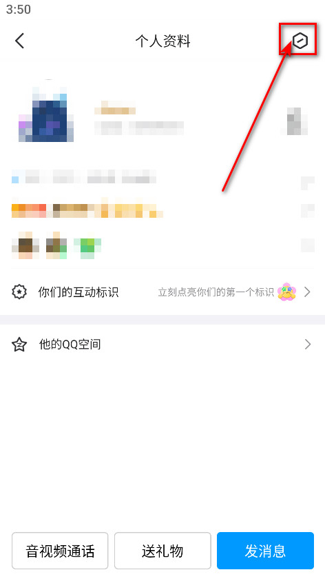 qq手机版最新版本2024