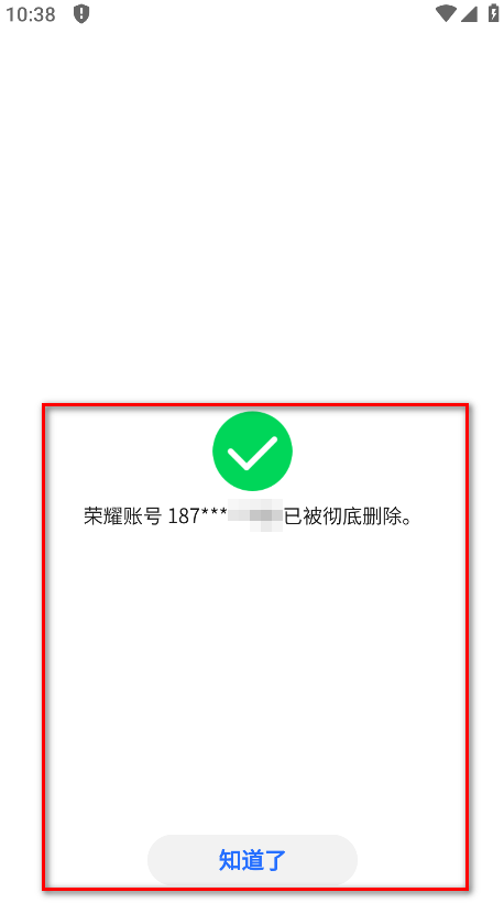 荣耀商城最新版本