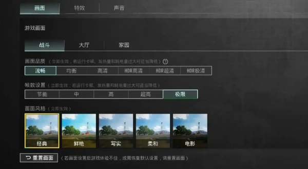 120帧画质助手PUBG