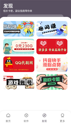小k软件库正版