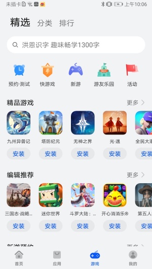 华为应用商店2025