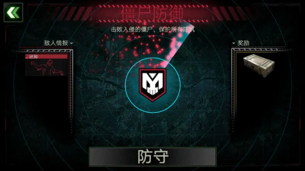 僵尸炮艇生存最新版
