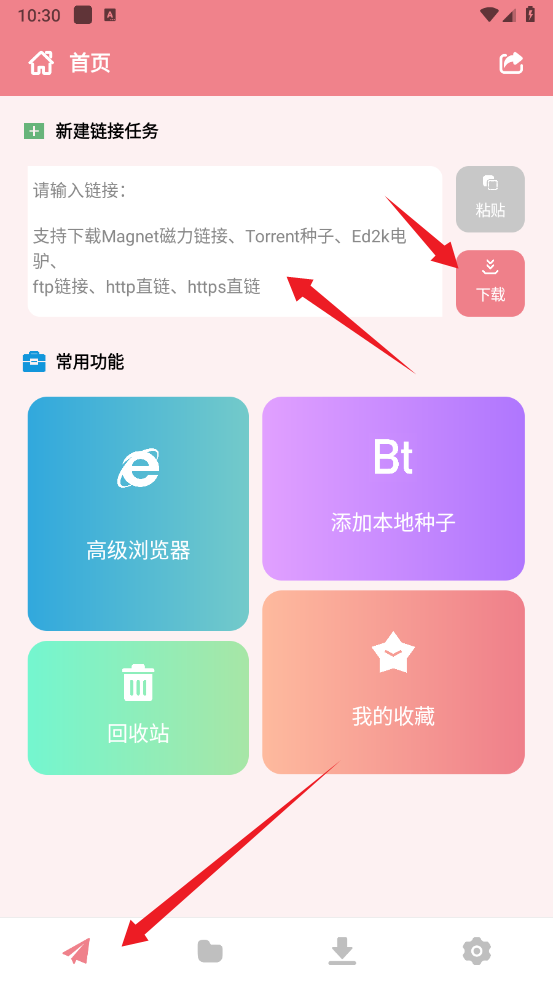 柚子下载器